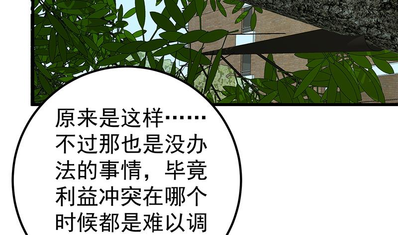 《都是黑丝惹的祸》漫画最新章节第二季 第106话 配得上你的名字免费下拉式在线观看章节第【4】张图片