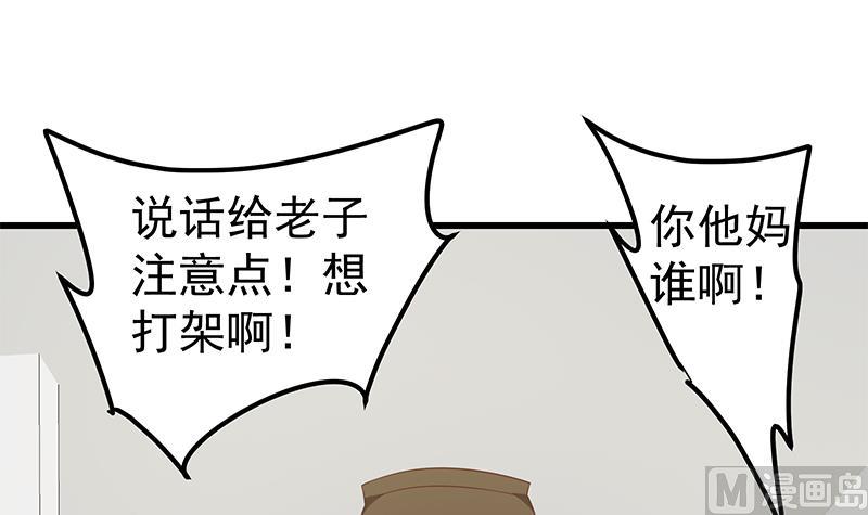 《都是黑丝惹的祸》漫画最新章节第二季 第108话 他的背景深厚免费下拉式在线观看章节第【12】张图片