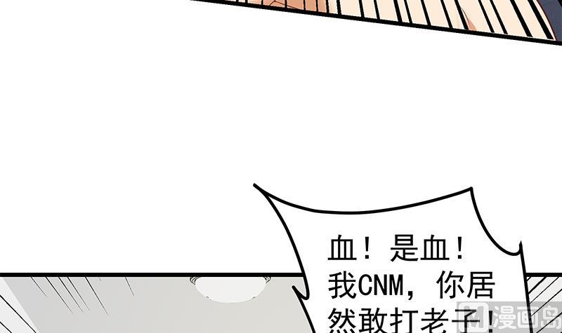 《都是黑丝惹的祸》漫画最新章节第二季 第108话 他的背景深厚免费下拉式在线观看章节第【18】张图片