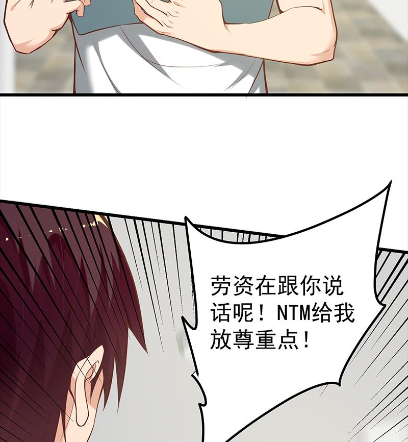 《都是黑丝惹的祸》漫画最新章节第二季 第108话 他的背景深厚免费下拉式在线观看章节第【23】张图片