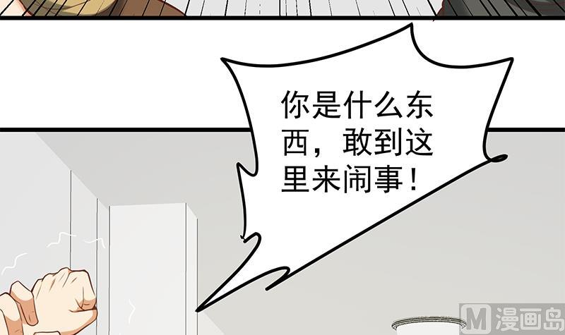 《都是黑丝惹的祸》漫画最新章节第二季 第108话 他的背景深厚免费下拉式在线观看章节第【27】张图片