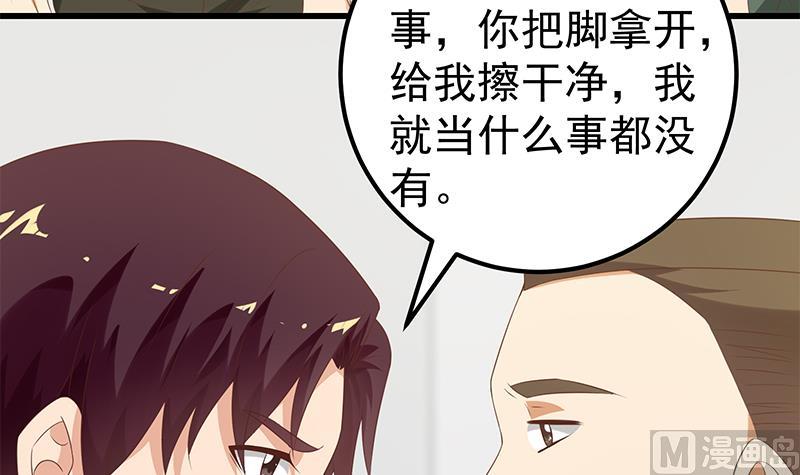 《都是黑丝惹的祸》漫画最新章节第二季 第108话 他的背景深厚免费下拉式在线观看章节第【6】张图片