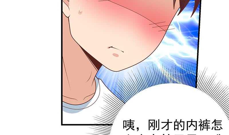 《都是黑丝惹的祸》漫画最新章节第33话 朵儿对不起免费下拉式在线观看章节第【4】张图片