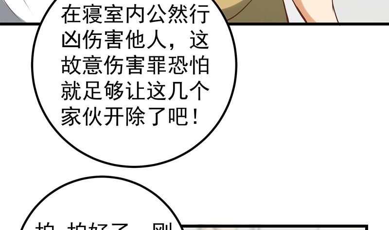 《都是黑丝惹的祸》漫画最新章节第二季 第109话 她本就是我女朋友！免费下拉式在线观看章节第【10】张图片