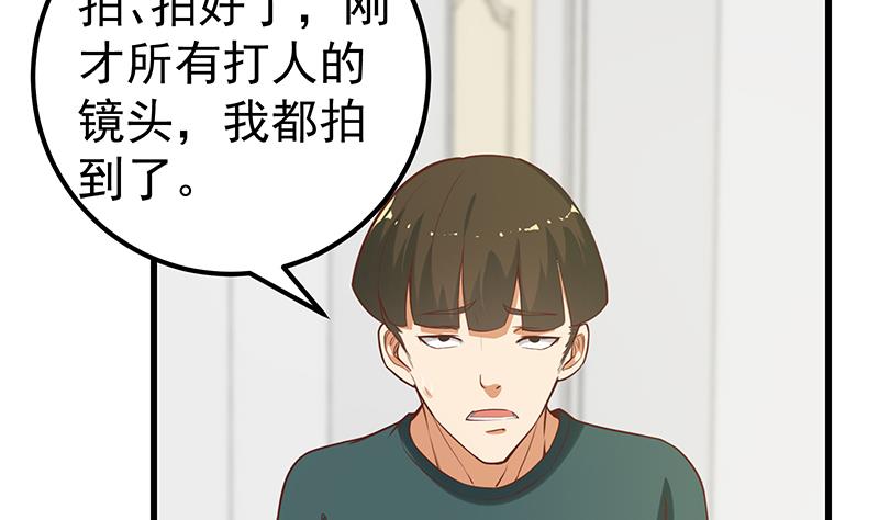 《都是黑丝惹的祸》漫画最新章节第二季 第109话 她本就是我女朋友！免费下拉式在线观看章节第【11】张图片