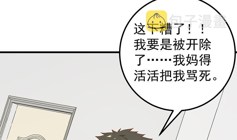 《都是黑丝惹的祸》漫画最新章节第二季 第109话 她本就是我女朋友！免费下拉式在线观看章节第【13】张图片