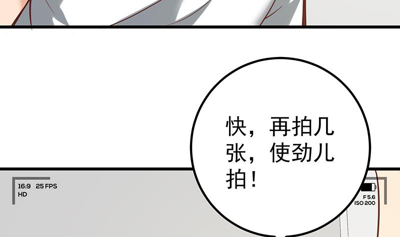 《都是黑丝惹的祸》漫画最新章节第二季 第109话 她本就是我女朋友！免费下拉式在线观看章节第【16】张图片