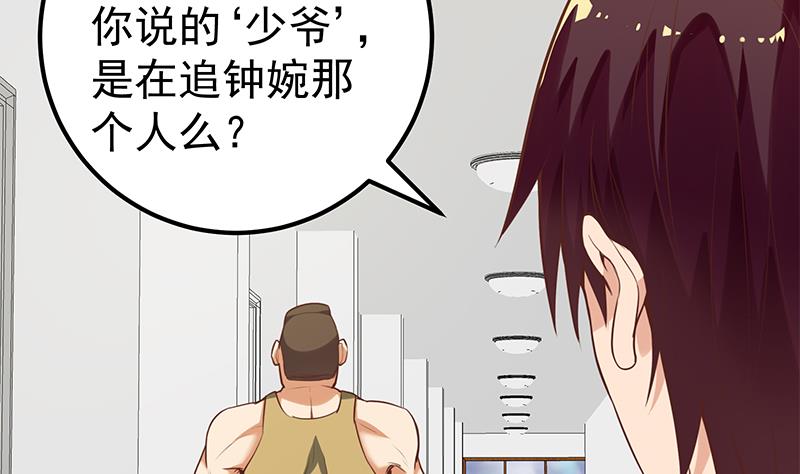 《都是黑丝惹的祸》漫画最新章节第二季 第109话 她本就是我女朋友！免费下拉式在线观看章节第【20】张图片