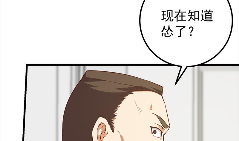 《都是黑丝惹的祸》漫画最新章节第二季 第109话 她本就是我女朋友！免费下拉式在线观看章节第【22】张图片