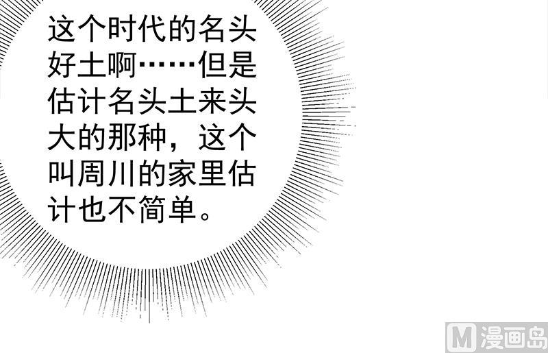 《都是黑丝惹的祸》漫画最新章节第二季 第109话 她本就是我女朋友！免费下拉式在线观看章节第【27】张图片