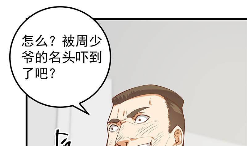 《都是黑丝惹的祸》漫画最新章节第二季 第109话 她本就是我女朋友！免费下拉式在线观看章节第【28】张图片