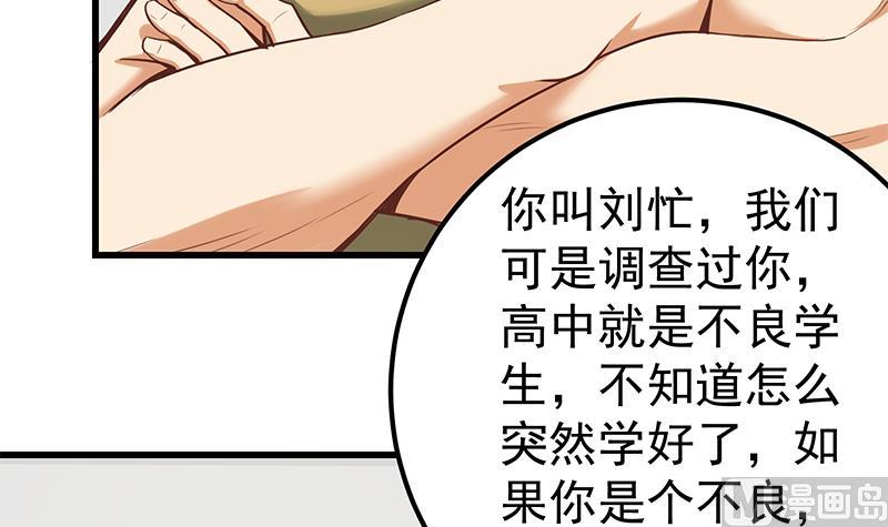 《都是黑丝惹的祸》漫画最新章节第二季 第109话 她本就是我女朋友！免费下拉式在线观看章节第【30】张图片