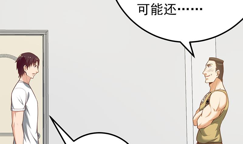 《都是黑丝惹的祸》漫画最新章节第二季 第109话 她本就是我女朋友！免费下拉式在线观看章节第【31】张图片