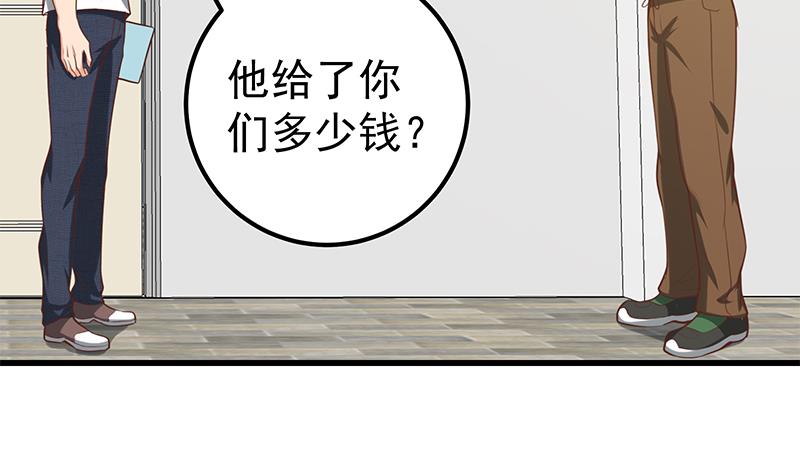 《都是黑丝惹的祸》漫画最新章节第二季 第109话 她本就是我女朋友！免费下拉式在线观看章节第【32】张图片