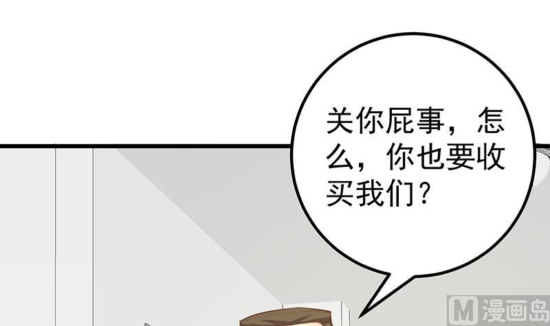 《都是黑丝惹的祸》漫画最新章节第二季 第109话 她本就是我女朋友！免费下拉式在线观看章节第【33】张图片