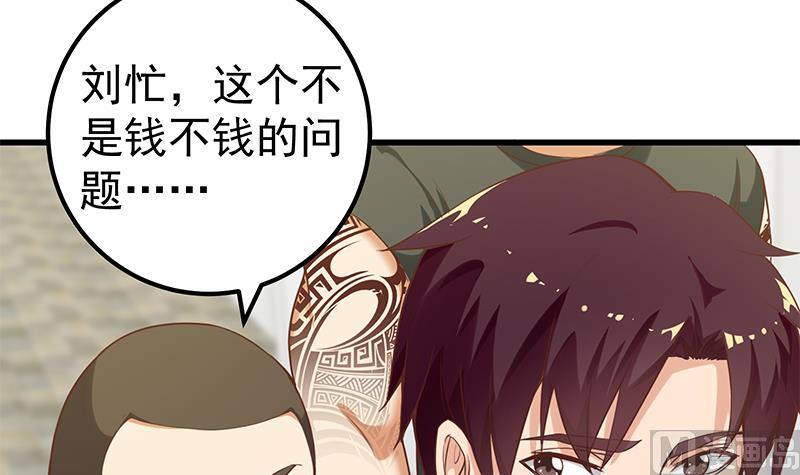 《都是黑丝惹的祸》漫画最新章节第二季 第109话 她本就是我女朋友！免费下拉式在线观看章节第【36】张图片