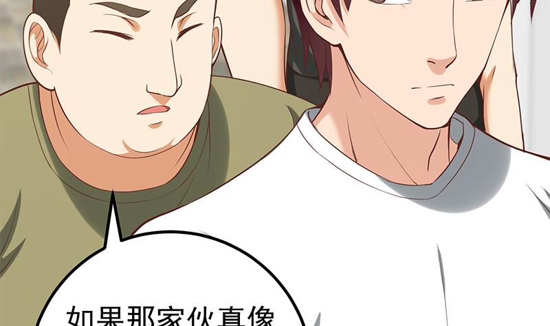 《都是黑丝惹的祸》漫画最新章节第二季 第109话 她本就是我女朋友！免费下拉式在线观看章节第【37】张图片