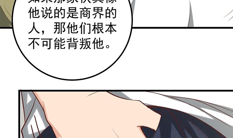 《都是黑丝惹的祸》漫画最新章节第二季 第109话 她本就是我女朋友！免费下拉式在线观看章节第【38】张图片