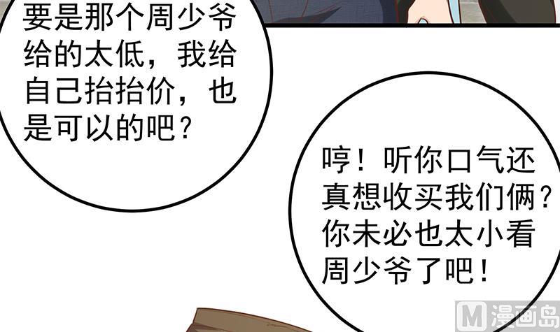 《都是黑丝惹的祸》漫画最新章节第二季 第109话 她本就是我女朋友！免费下拉式在线观看章节第【42】张图片