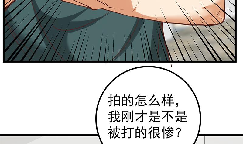 《都是黑丝惹的祸》漫画最新章节第二季 第109话 她本就是我女朋友！免费下拉式在线观看章节第【7】张图片