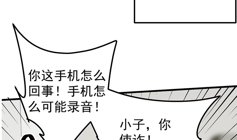 《都是黑丝惹的祸》漫画最新章节第二季 第110话 奈姐的电话免费下拉式在线观看章节第【13】张图片