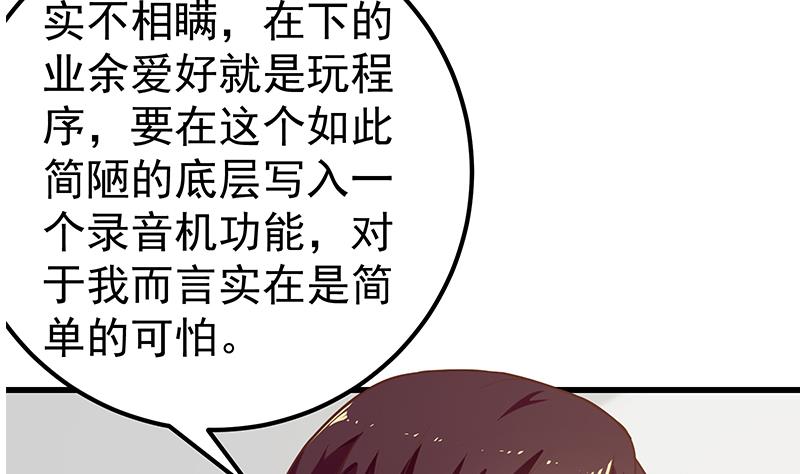 《都是黑丝惹的祸》漫画最新章节第二季 第110话 奈姐的电话免费下拉式在线观看章节第【16】张图片