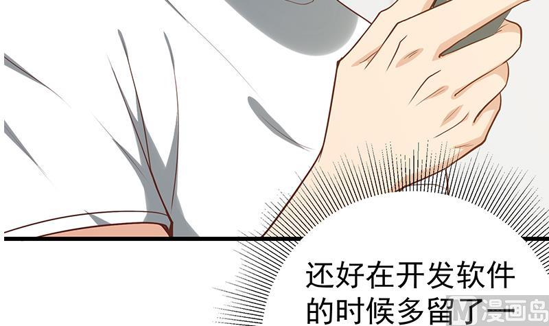 《都是黑丝惹的祸》漫画最新章节第二季 第110话 奈姐的电话免费下拉式在线观看章节第【18】张图片