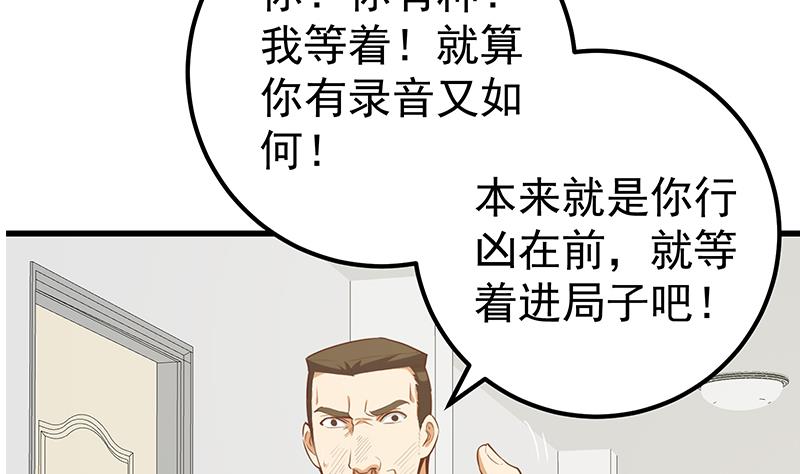 《都是黑丝惹的祸》漫画最新章节第二季 第110话 奈姐的电话免费下拉式在线观看章节第【20】张图片