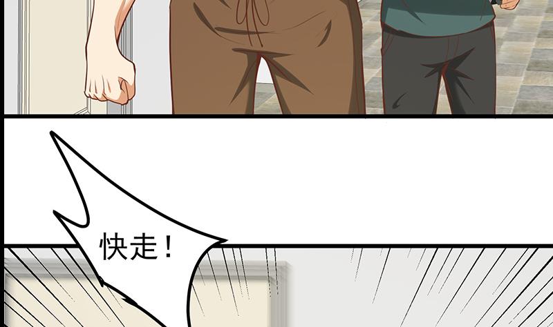 《都是黑丝惹的祸》漫画最新章节第二季 第110话 奈姐的电话免费下拉式在线观看章节第【22】张图片