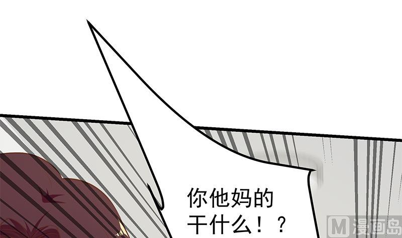 《都是黑丝惹的祸》漫画最新章节第二季 第110话 奈姐的电话免费下拉式在线观看章节第【33】张图片