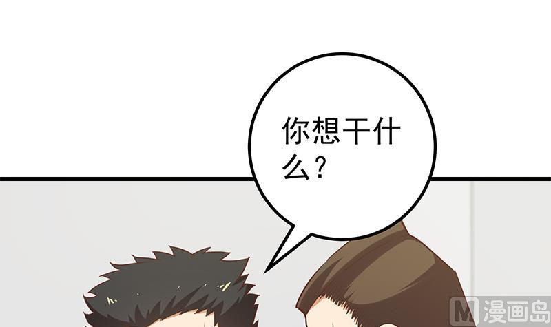 《都是黑丝惹的祸》漫画最新章节第二季 第110话 奈姐的电话免费下拉式在线观看章节第【36】张图片