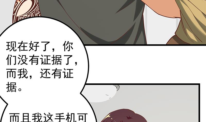 《都是黑丝惹的祸》漫画最新章节第二季 第110话 奈姐的电话免费下拉式在线观看章节第【38】张图片