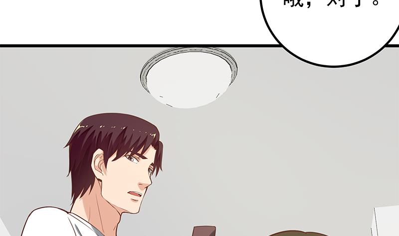 《都是黑丝惹的祸》漫画最新章节第二季 第110话 奈姐的电话免费下拉式在线观看章节第【41】张图片