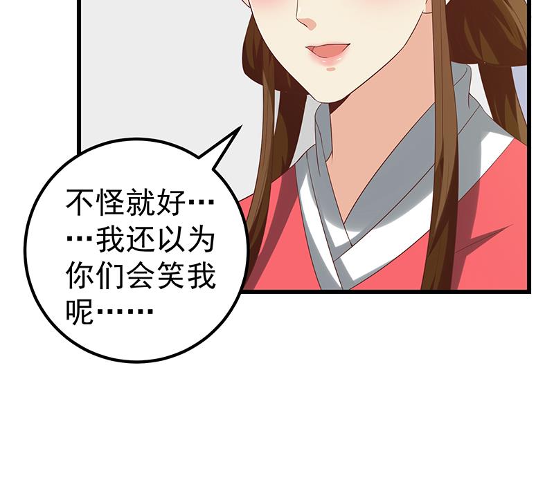 《都是黑丝惹的祸》漫画最新章节第二季 第110话 奈姐的电话免费下拉式在线观看章节第【46】张图片