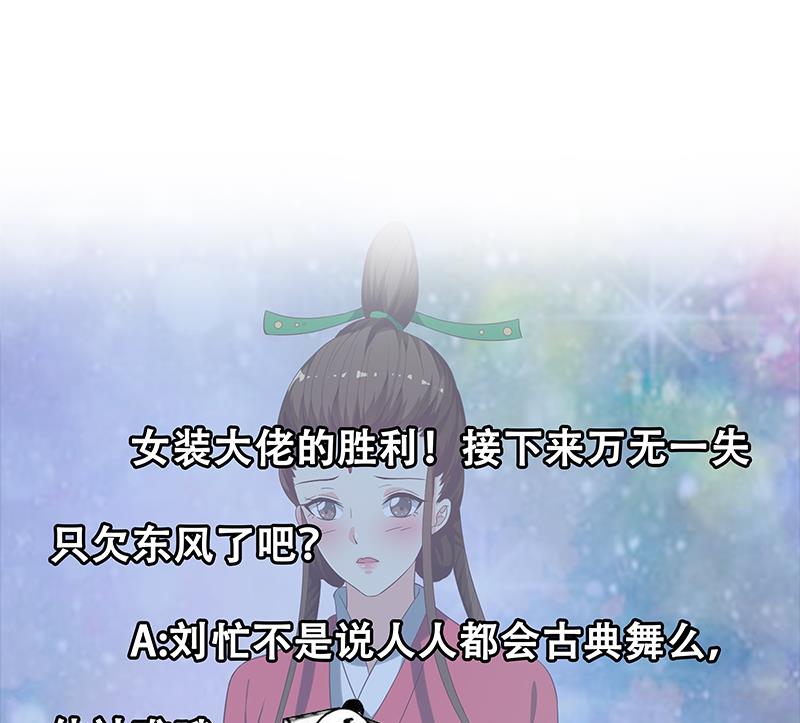 《都是黑丝惹的祸》漫画最新章节第二季 第110话 奈姐的电话免费下拉式在线观看章节第【47】张图片