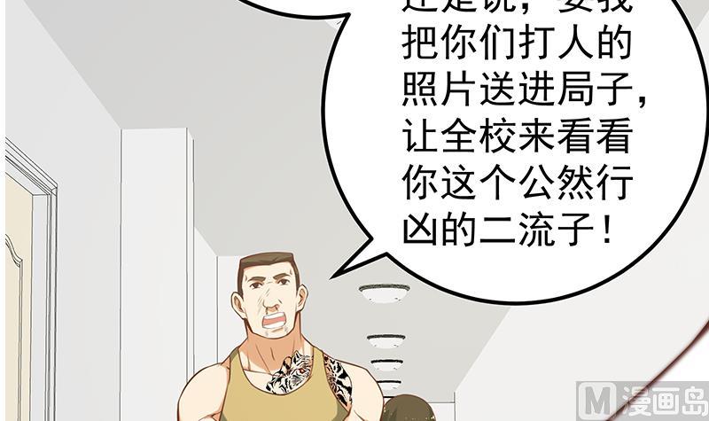 《都是黑丝惹的祸》漫画最新章节第二季 第110话 奈姐的电话免费下拉式在线观看章节第【6】张图片