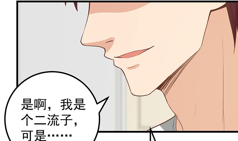 《都是黑丝惹的祸》漫画最新章节第二季 第110话 奈姐的电话免费下拉式在线观看章节第【8】张图片