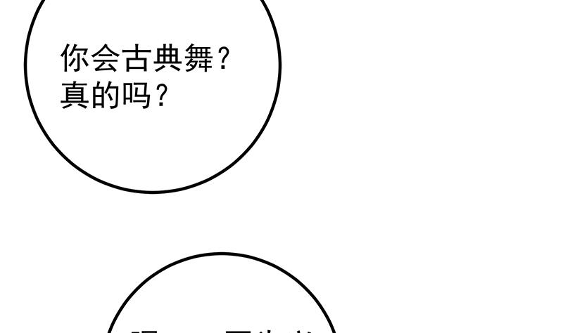 《都是黑丝惹的祸》漫画最新章节第二季 第111话 和奈姐宾馆避雨免费下拉式在线观看章节第【11】张图片