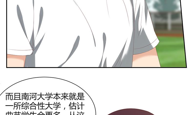 《都是黑丝惹的祸》漫画最新章节第二季 第111话 和奈姐宾馆避雨免费下拉式在线观看章节第【26】张图片