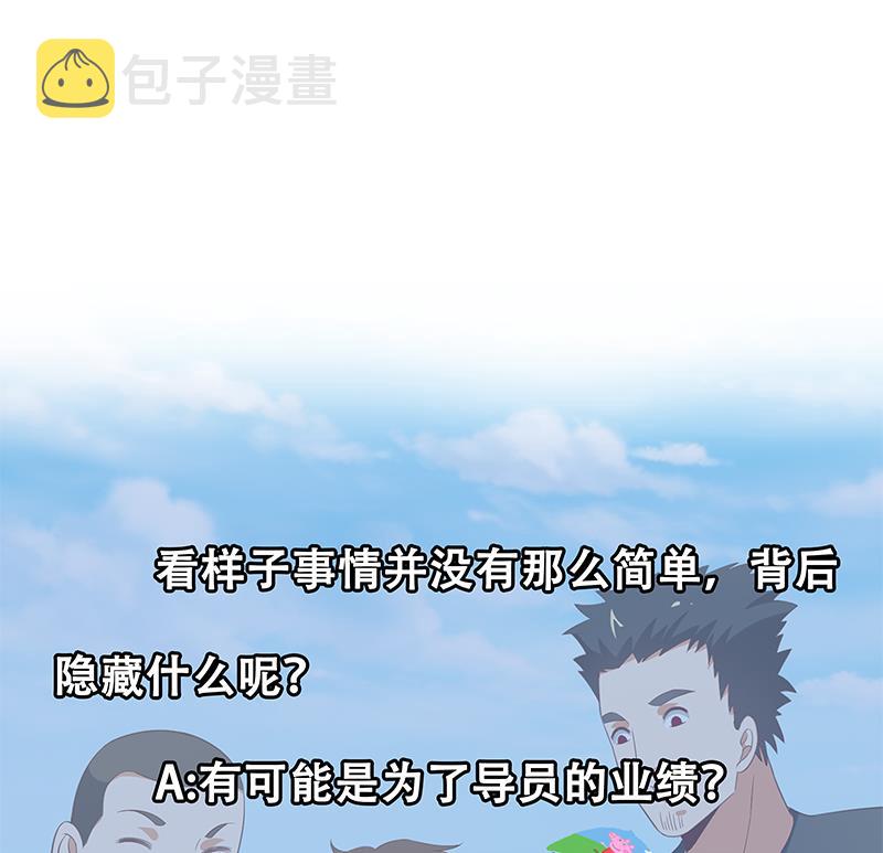 《都是黑丝惹的祸》漫画最新章节第二季 第111话 和奈姐宾馆避雨免费下拉式在线观看章节第【38】张图片