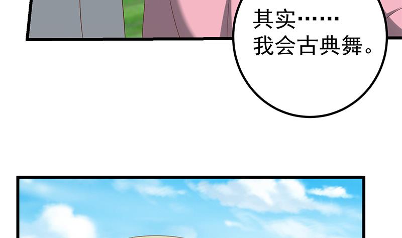 《都是黑丝惹的祸》漫画最新章节第二季 第111话 和奈姐宾馆避雨免费下拉式在线观看章节第【8】张图片