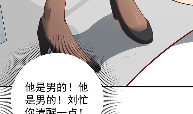 《都是黑丝惹的祸》漫画最新章节第二季 第112话 神助攻免费下拉式在线观看章节第【11】张图片