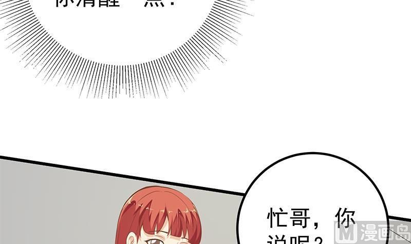 《都是黑丝惹的祸》漫画最新章节第二季 第112话 神助攻免费下拉式在线观看章节第【12】张图片