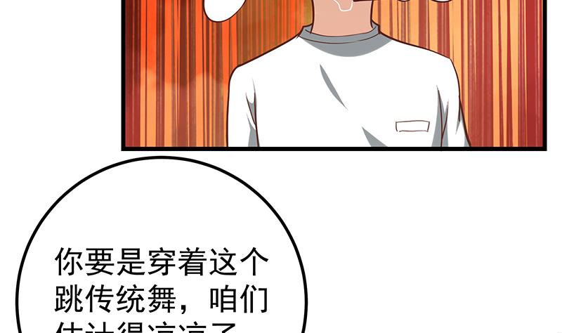 《都是黑丝惹的祸》漫画最新章节第二季 第112话 神助攻免费下拉式在线观看章节第【17】张图片