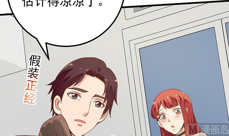 《都是黑丝惹的祸》漫画最新章节第二季 第112话 神助攻免费下拉式在线观看章节第【18】张图片