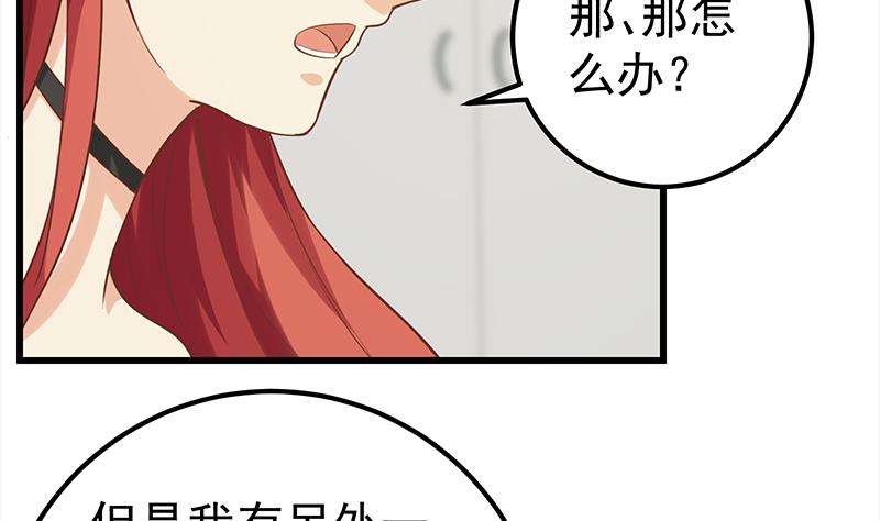 《都是黑丝惹的祸》漫画最新章节第二季 第112话 神助攻免费下拉式在线观看章节第【23】张图片