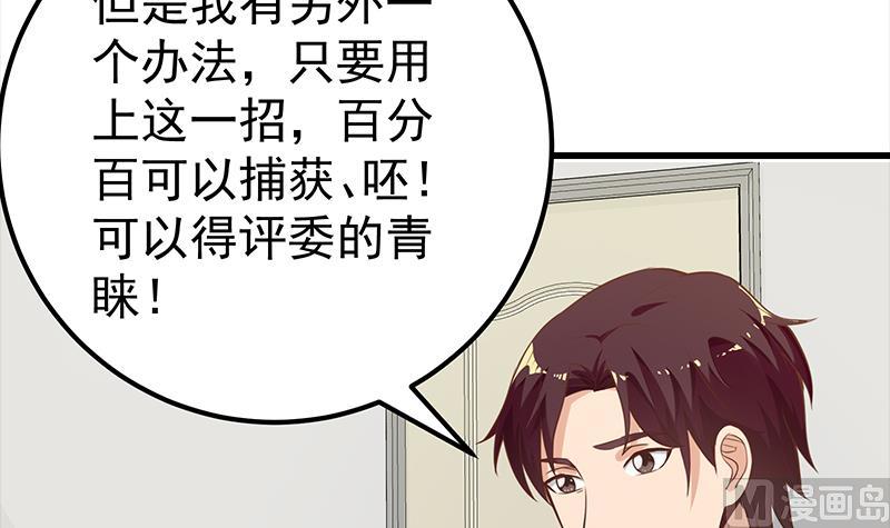 《都是黑丝惹的祸》漫画最新章节第二季 第112话 神助攻免费下拉式在线观看章节第【24】张图片