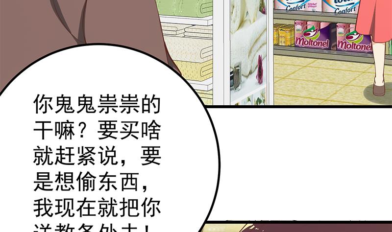 《都是黑丝惹的祸》漫画最新章节第二季 第112话 神助攻免费下拉式在线观看章节第【41】张图片