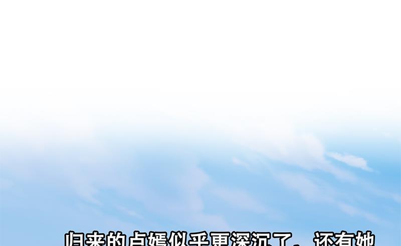 《都是黑丝惹的祸》漫画最新章节第二季 第112话 神助攻免费下拉式在线观看章节第【52】张图片