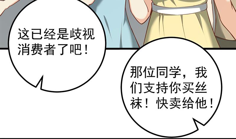 《都是黑丝惹的祸》漫画最新章节第二季 第113话 奈姐的暗示免费下拉式在线观看章节第【17】张图片